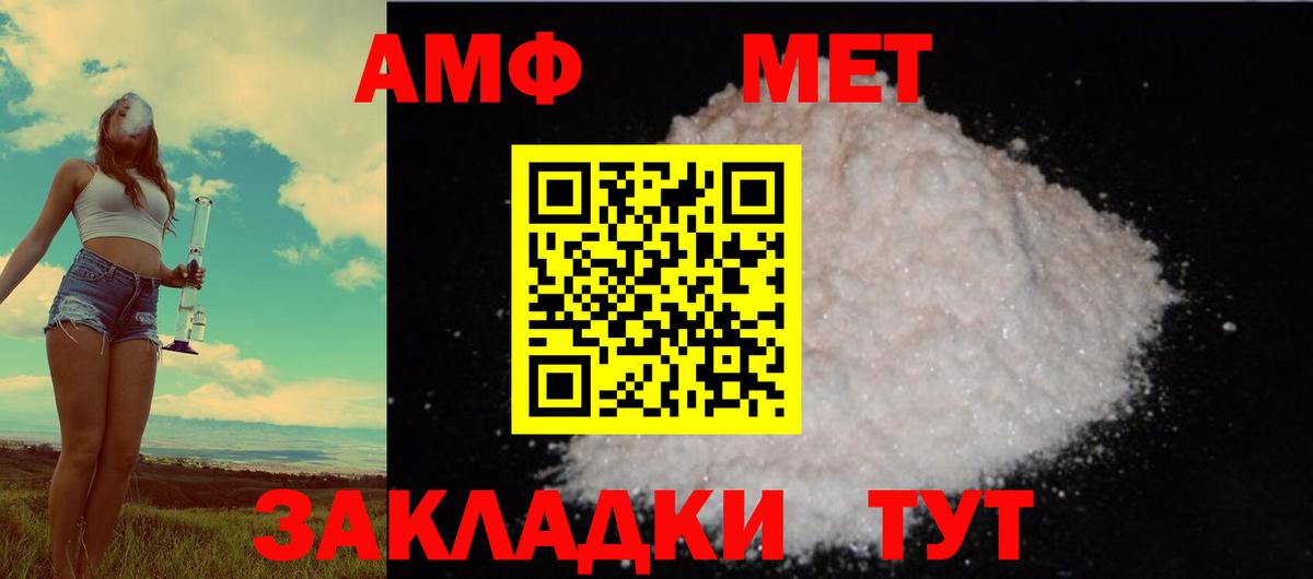 Amphetamine  Амфетамин VHQ  Вход с VPN  Кизляр  АМФ 