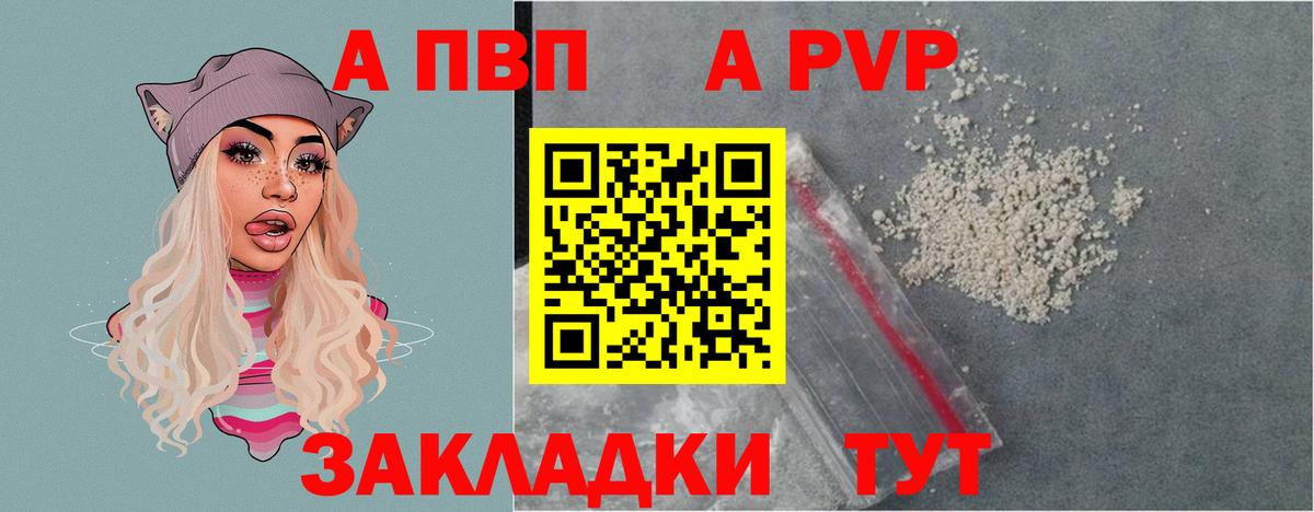 Кизляр  Alpha PVP крисы CK  Вход с VPN  А ПВП СК 