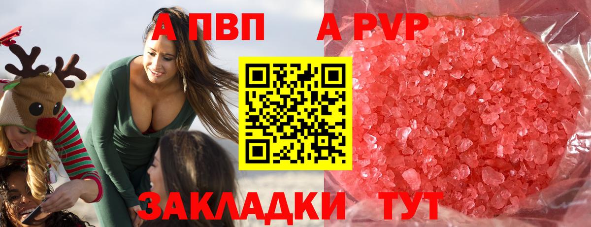 APVP мука Кизляр