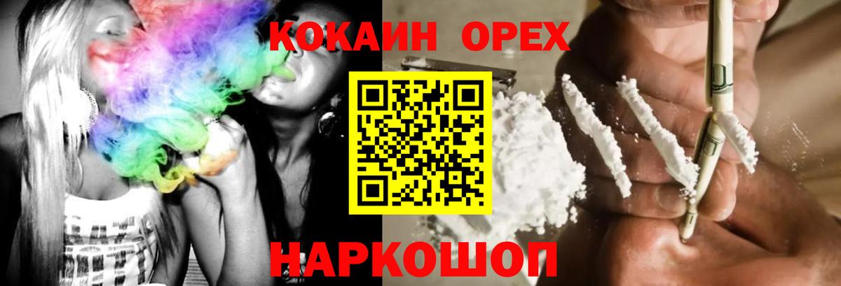 КОКАИН  Вход с VPN  Кизляр  Кокаин 99%  КОКАИН 99% 
