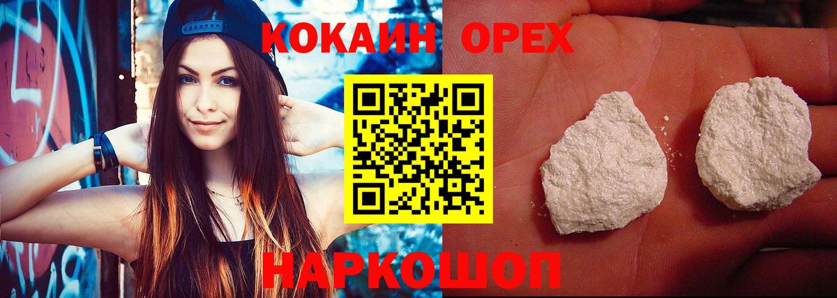 COCAIN Боливия Кизляр