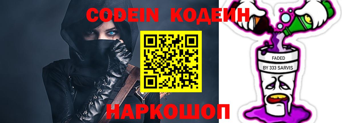 Codein напиток Lean (лин)  Вход с VPN  Кизляр  Кодеиновый сироп Lean напиток Lean (лин) 