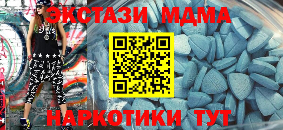 Кизляр  Ecstasy диски  Вход с VPN 