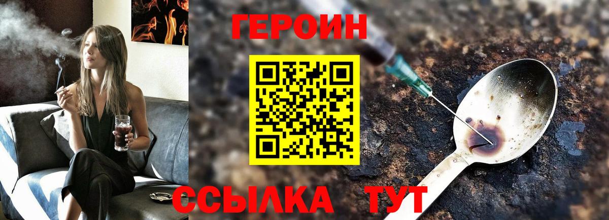 ГЕРОИН  Вход с VPN  Кизляр  ГЕРОИН афганец 