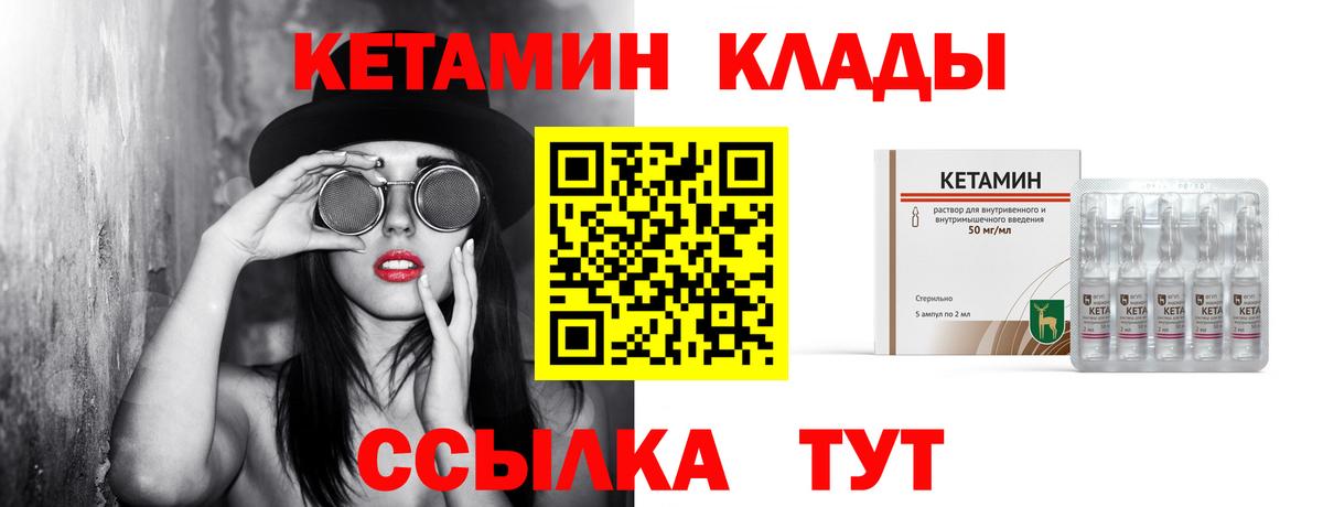КЕТАМИН ketamine  Кетамин VHQ  Вход с VPN  Кизляр 