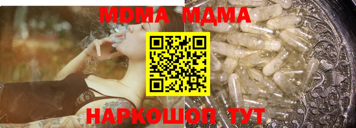 MDMA Molly  МДМА  Кизляр  Вход с VPN 
