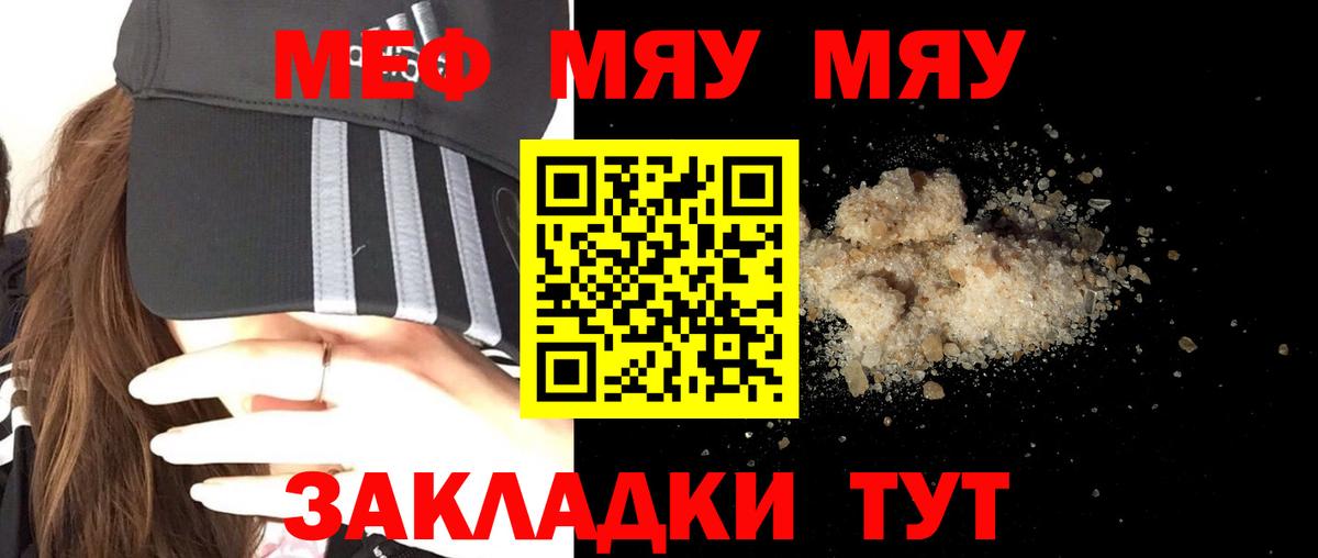 mega зеркало  Вход с VPN  Кизляр  Мефедрон 4 MMC  Мефедрон VHQ 