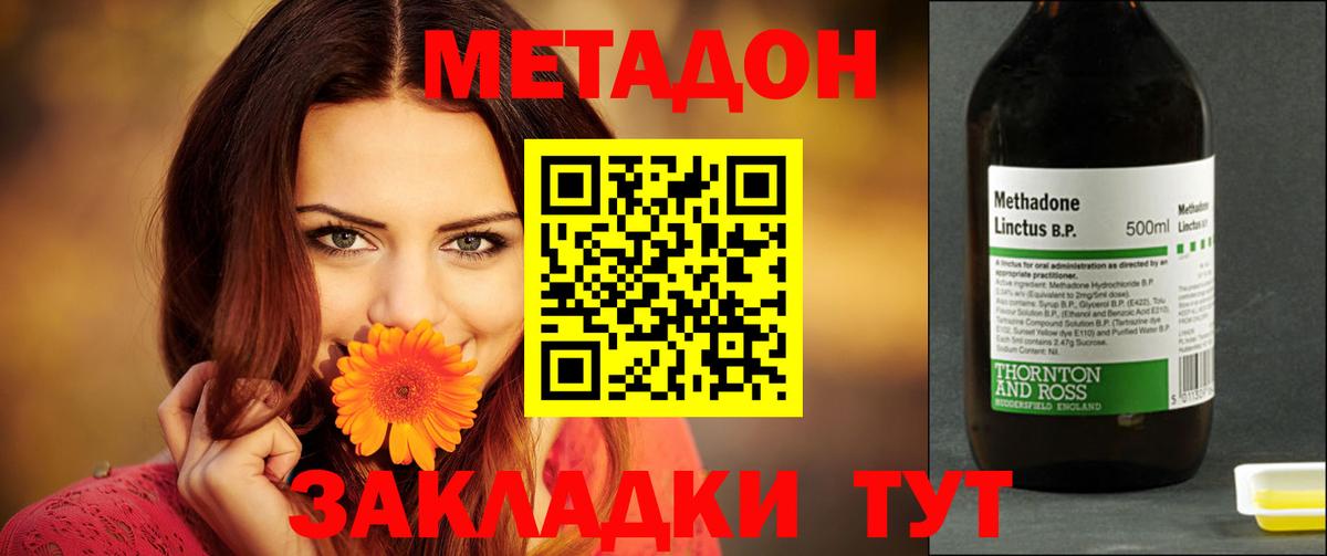 Метадон мёд  Метадон methadone  Кизляр  Вход с VPN 