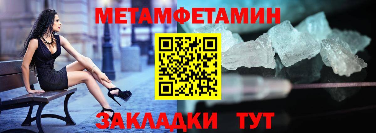 Метамфетамин винт Кизляр