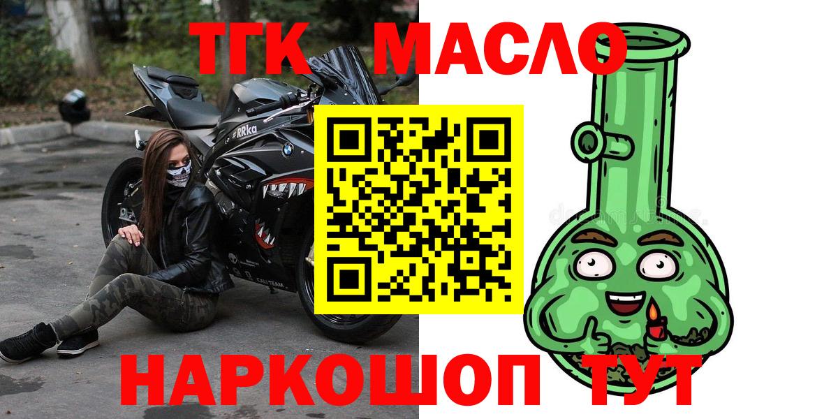 Дистиллят ТГК вейп с тгк Кизляр
